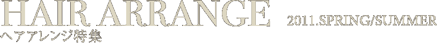 HAIR ARRANGE 2011.spring/summer �إ�������ý�
