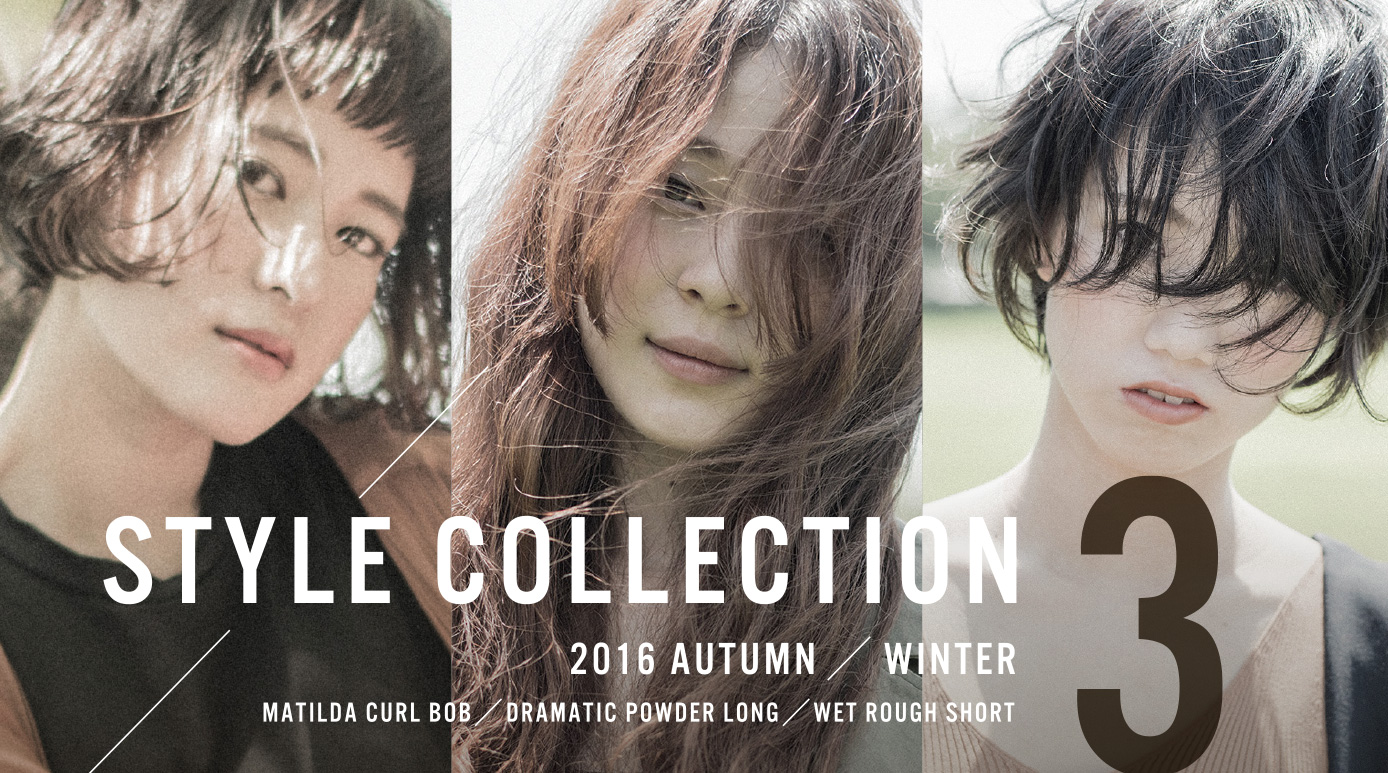 STYLE COLLECTION　2016 AUTUMN/WINTER