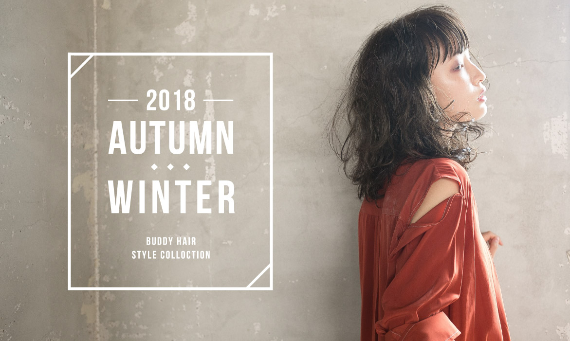 STYLE COLLECTION　2018 AUTUMN/WINTER