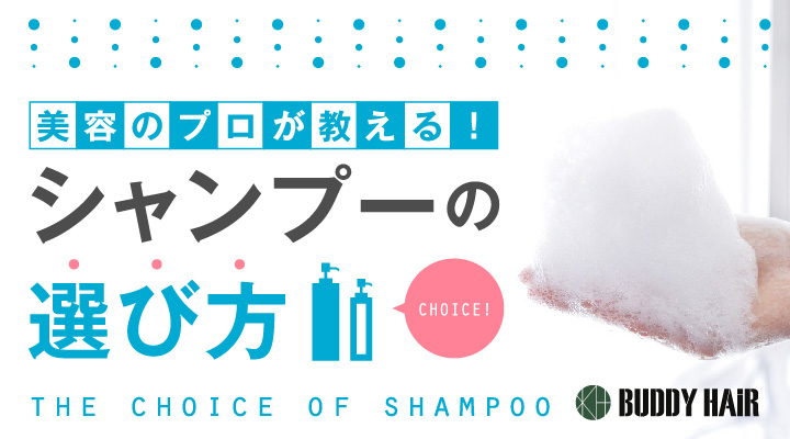 shampoobanner