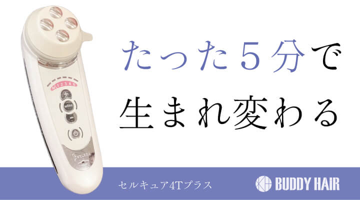 値下げ芸能人御用達！新品未使用ベレガ セルキュア4Tプラス美顔器