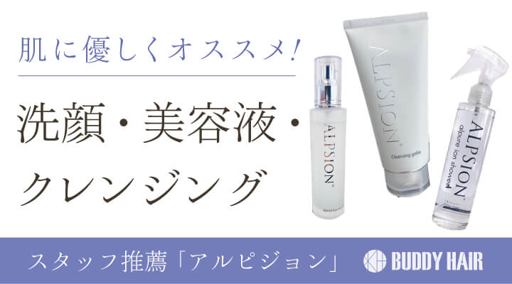 ALPSion　　[アルピジョン]　アルピュア　アクアシャワージェル　300ml×2本セット