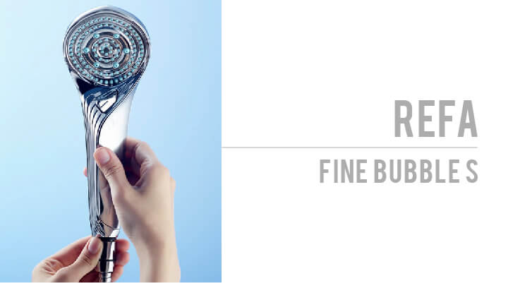 さらに進化した「リファファインバブルS（Refa FINE BUBBLE S