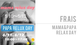 mamapapa-relax-day