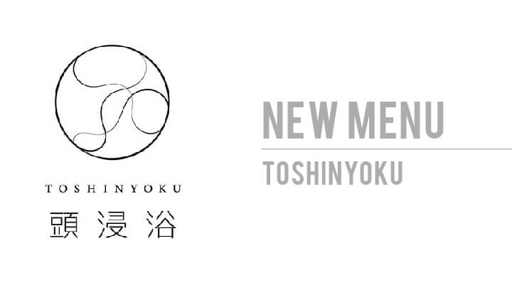 toshinyoku