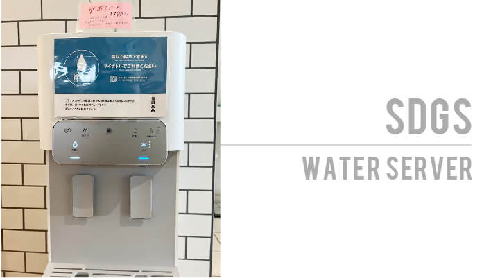waterserver