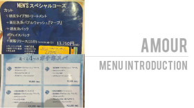amour-menu