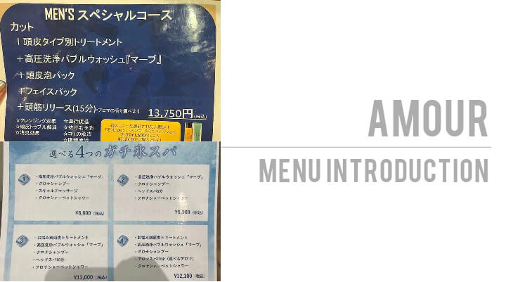 amour-menu