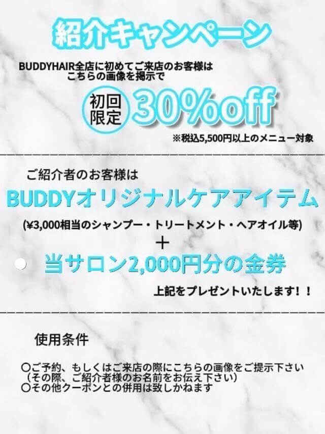 キャンペーン