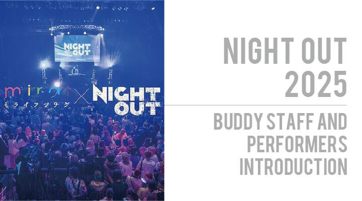 night-out-2025