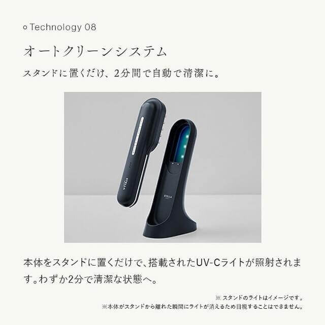 オートクリーンシステム