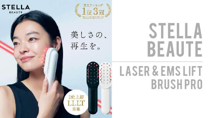 stellabeaute