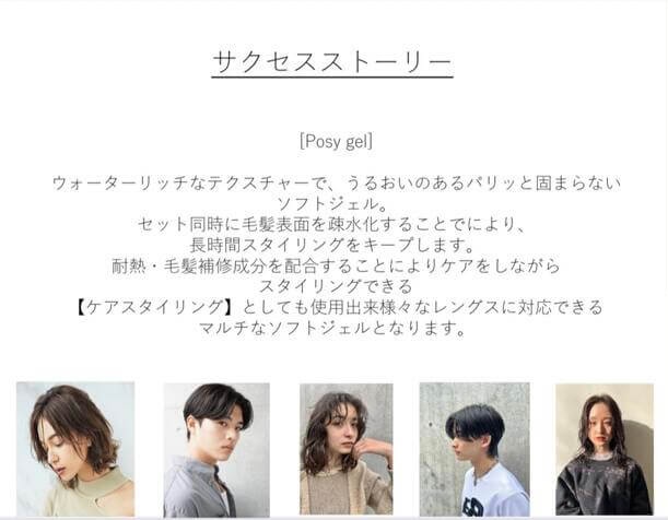 サクセスストーリー